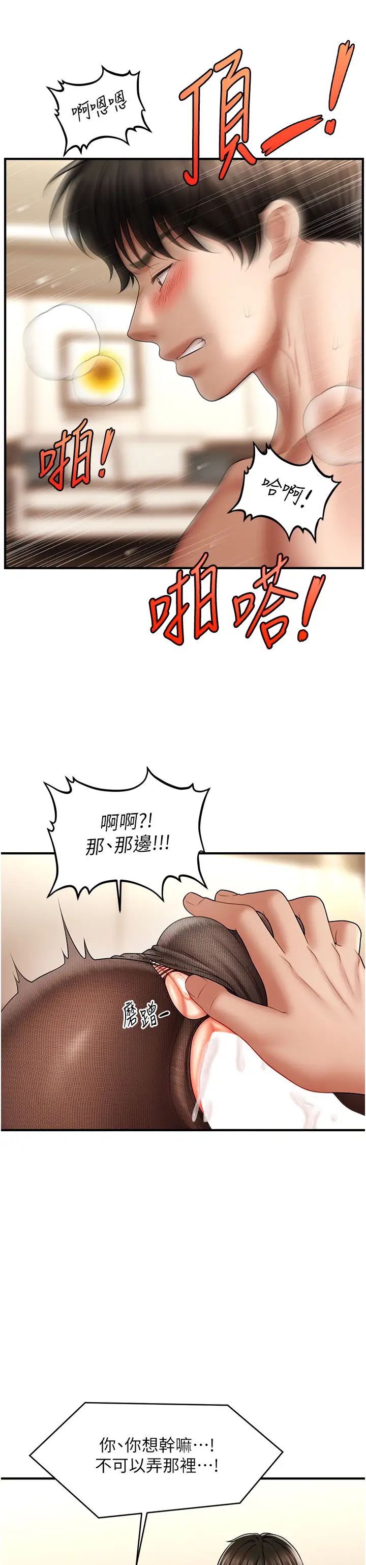 催眠撩法第23話-不小心在女兒面前淫叫