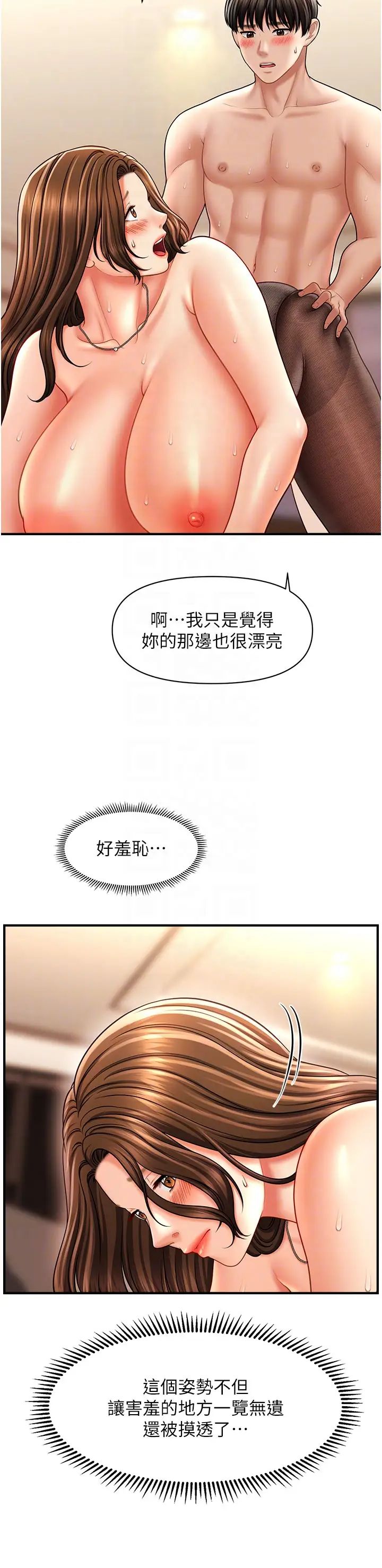 催眠撩法第23話-不小心在女兒面前淫叫