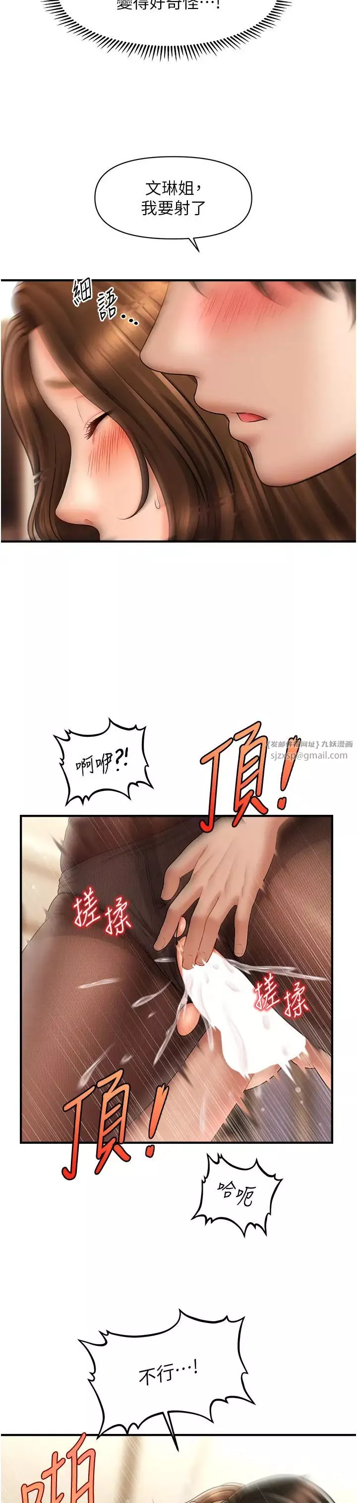 催眠撩法第23話-不小心在女兒面前淫叫