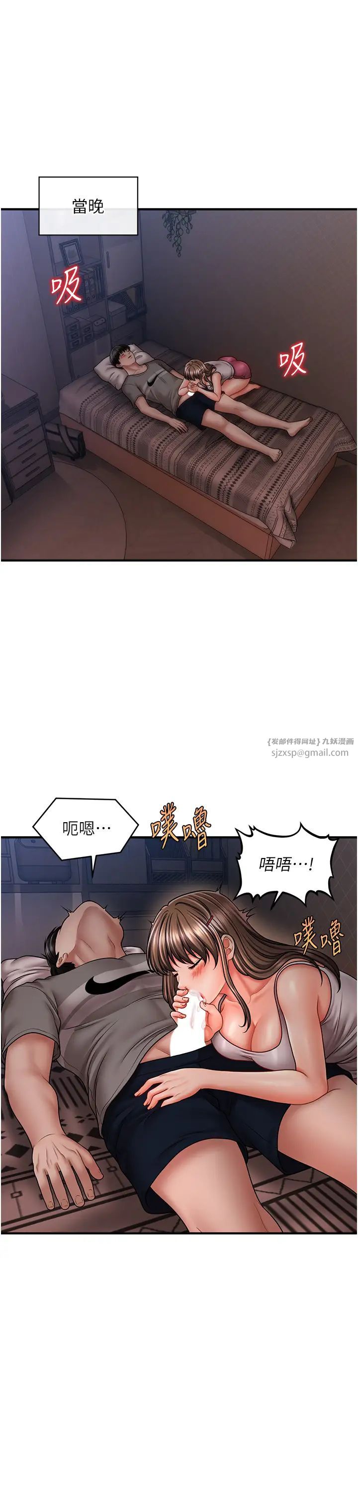 催眠撩法第23話-不小心在女兒面前淫叫