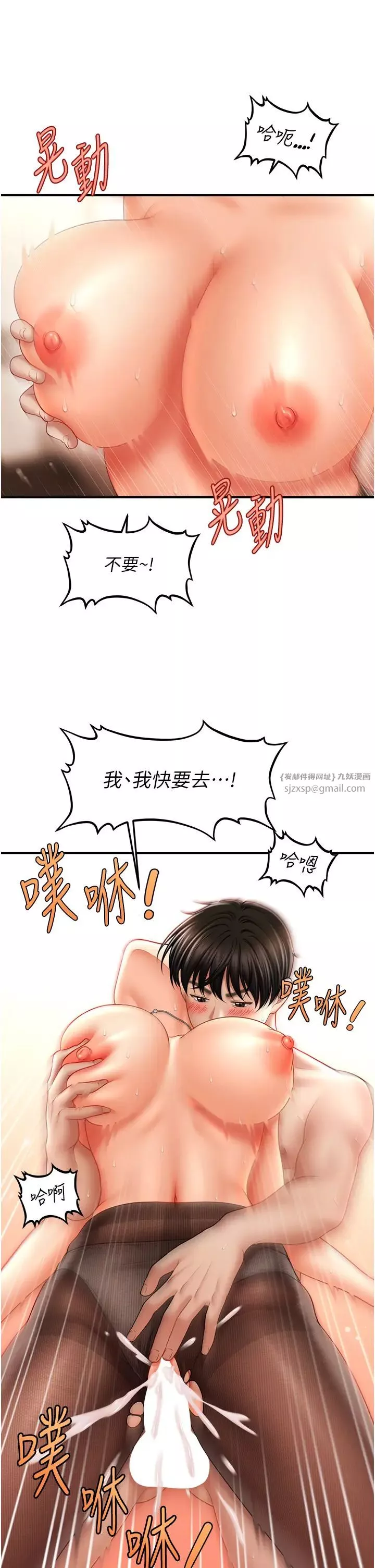 催眠撩法-第23話-不小心在女兒面前淫叫 - 图片 33