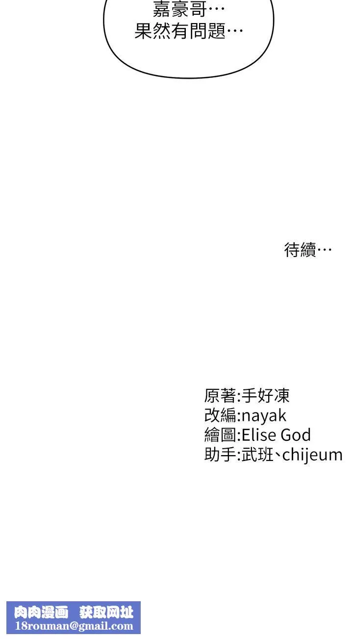 催眠撩法-第23話-不小心在女兒面前淫叫 - 图片 38