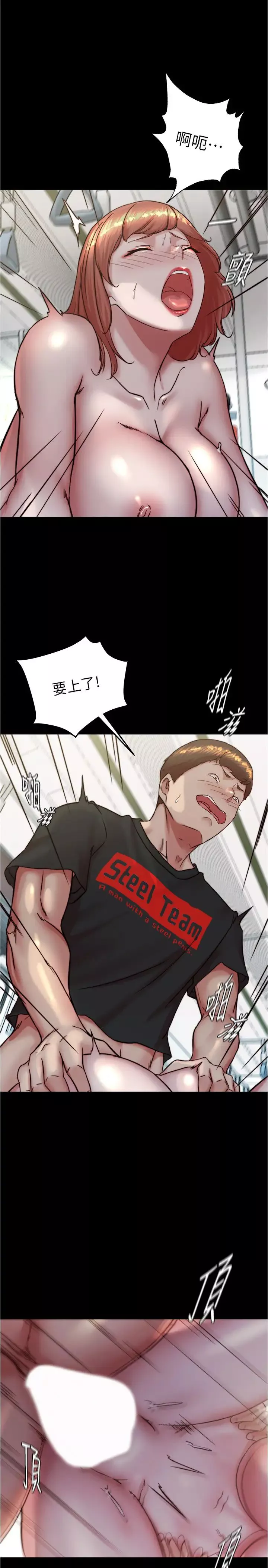 小裤裤笔记-第187話-妳也想要我好好上妳吧 - 图片 9