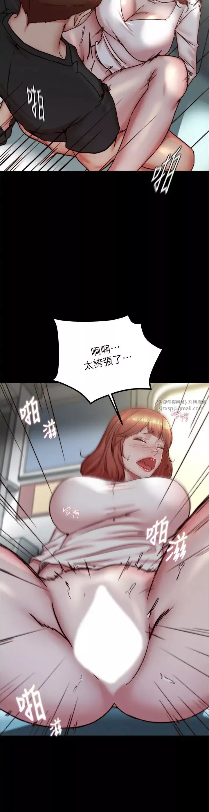 小裤裤笔记-第187話-妳也想要我好好上妳吧 - 图片 4