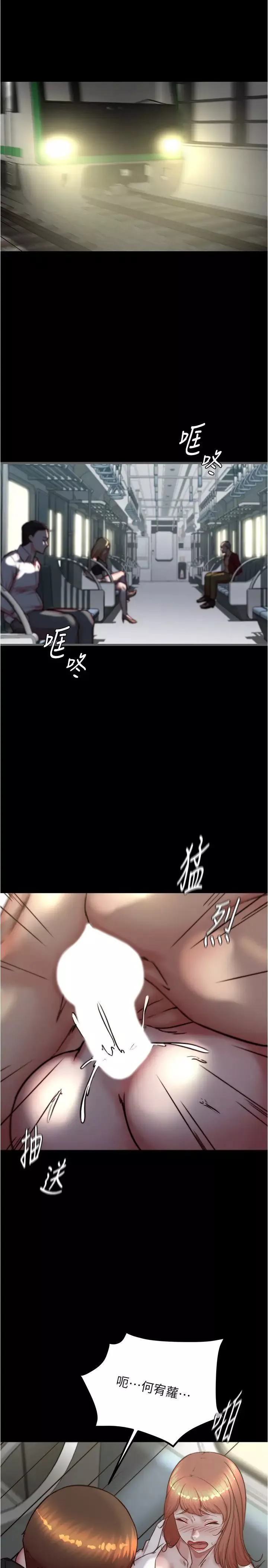 小裤裤笔记-第187話-妳也想要我好好上妳吧 - 图片 3