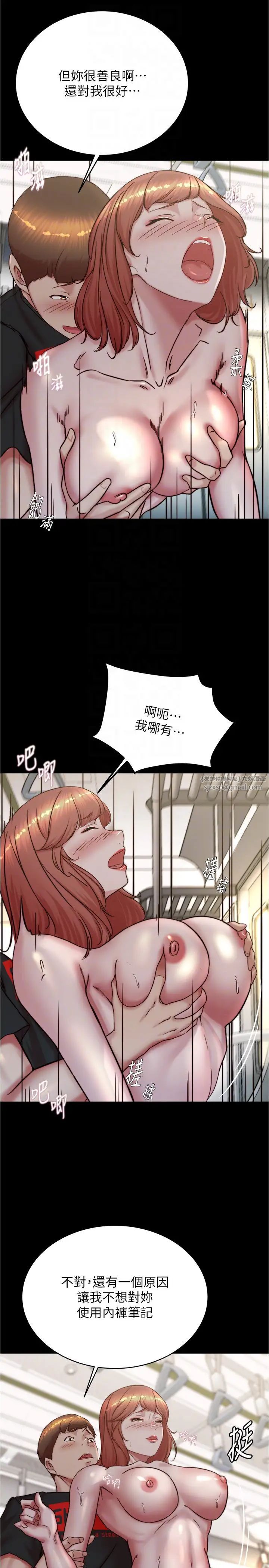 小裤裤笔记第187話-妳也想要我好好上妳吧