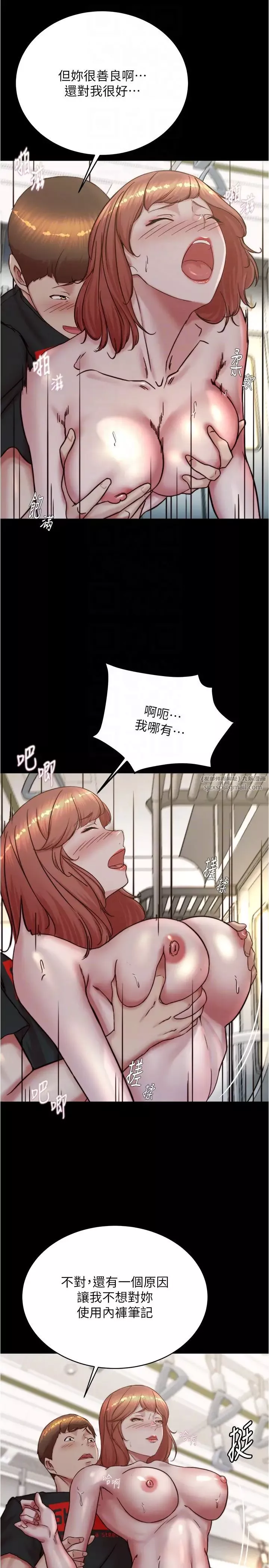 小褲褲筆記第187話-妳也想要我好好上妳吧