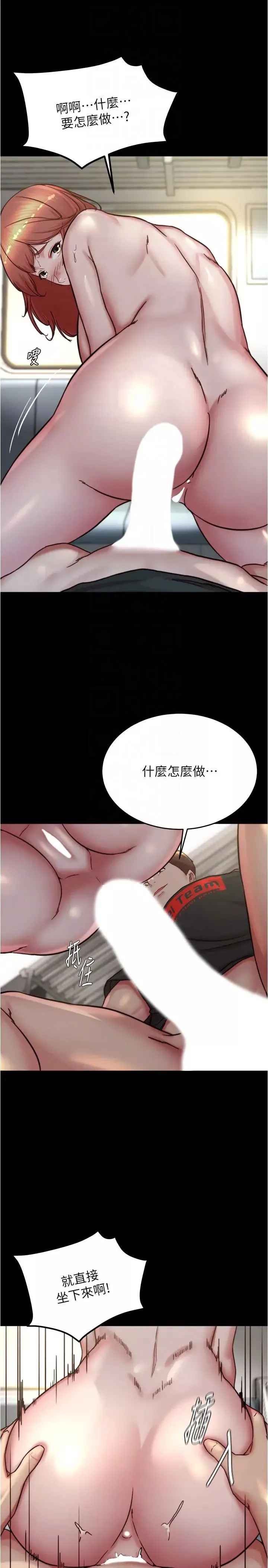 小裤裤笔记-第187話-妳也想要我好好上妳吧 - 图片 18
