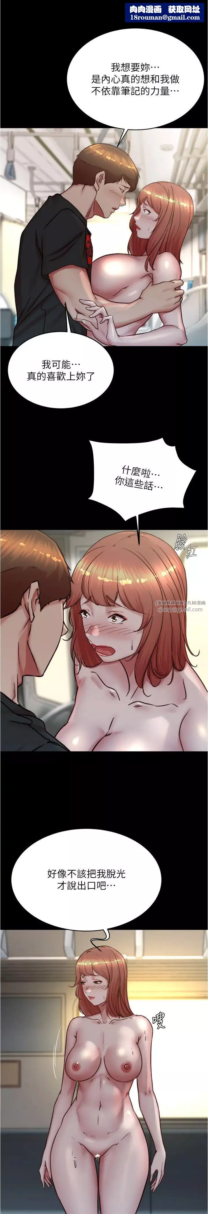 小裤裤笔记-第187話-妳也想要我好好上妳吧 - 图片 16