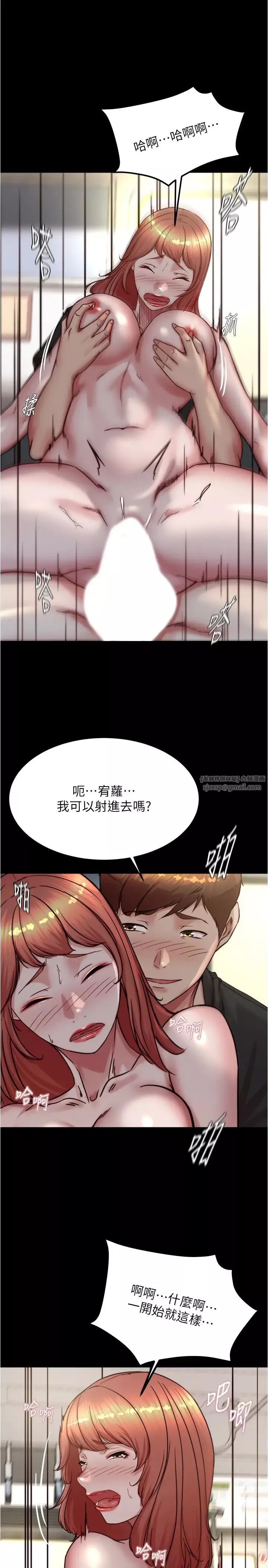 小褲褲筆記第187話-妳也想要我好好上妳吧