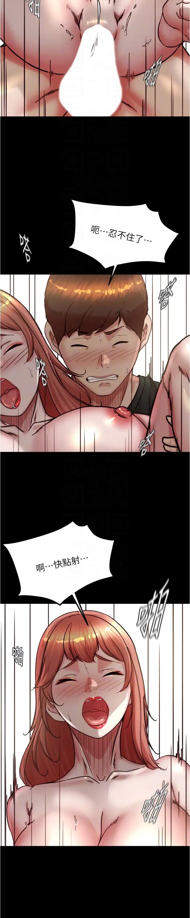 小裤裤笔记第187話-妳也想要我好好上妳吧