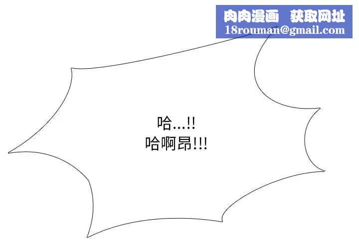 同事換換愛第171話