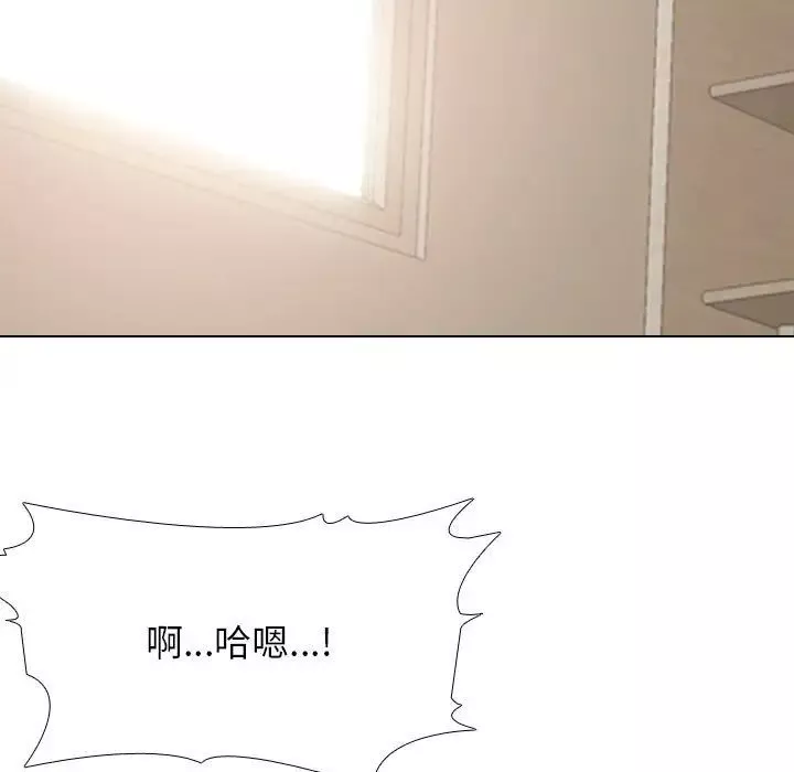 同事换换爱-第171話 - 图片 13