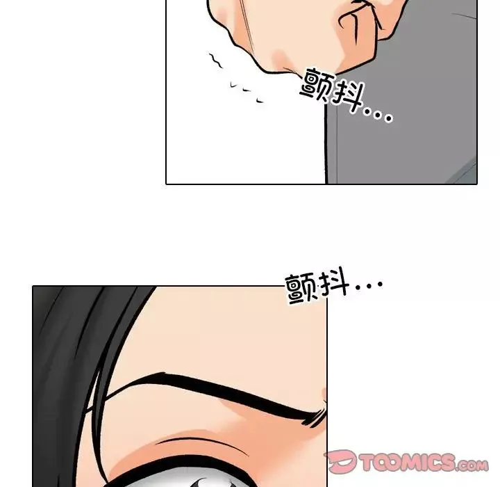 同事换换爱-第171話 - 图片 22