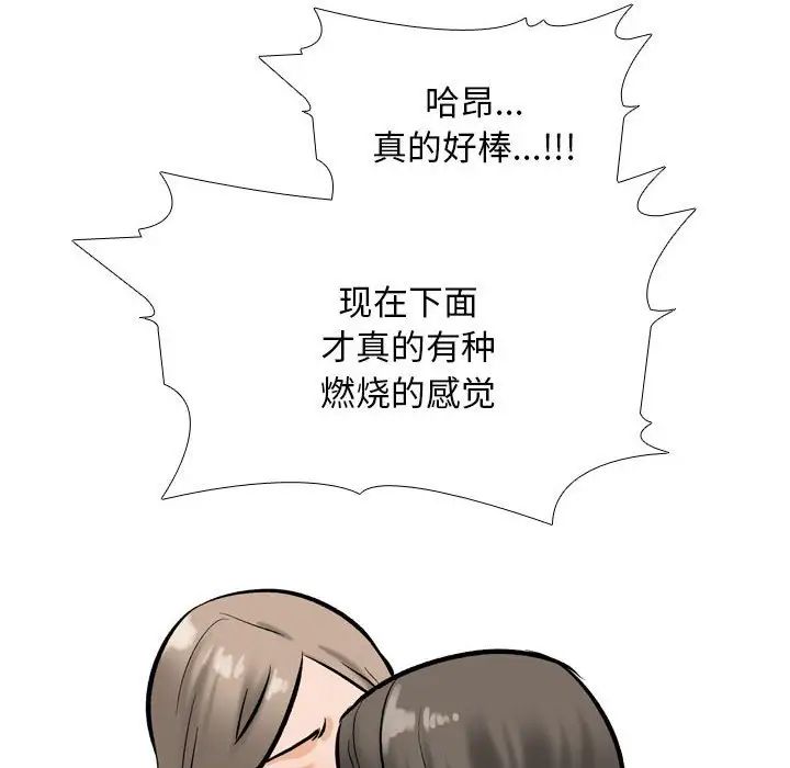 同事换换爱第171話