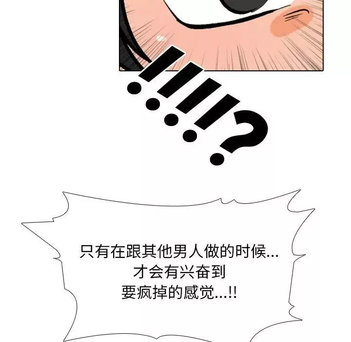 同事換換愛第171話