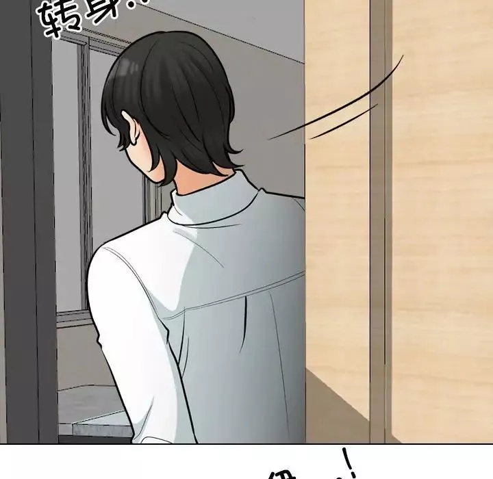 同事换换爱-第171話 - 图片 32