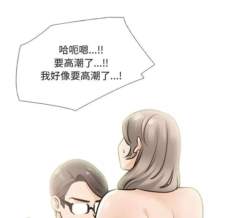 同事换换爱-第171話 - 图片 35