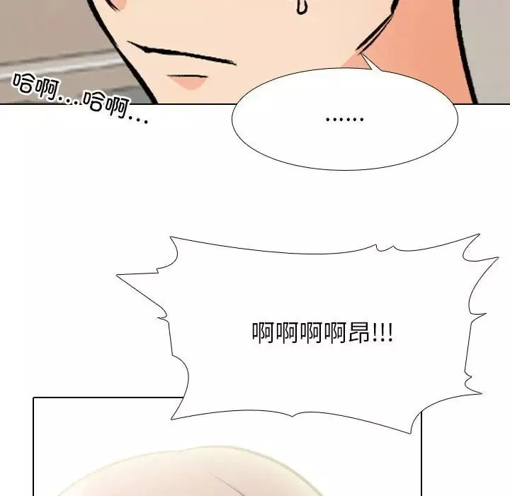 同事换换爱-第171話 - 图片 40