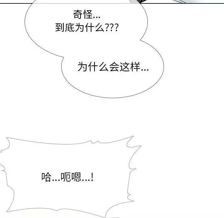 同事换换爱-第171話 - 图片 48