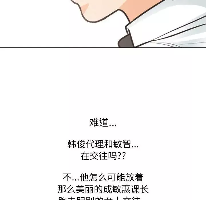 同事换换爱-第171話 - 图片 53
