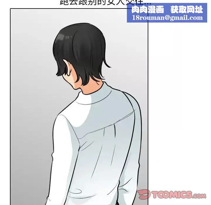 同事换换爱-第171話 - 图片 54
