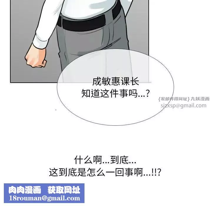 同事换换爱-第171話 - 图片 55