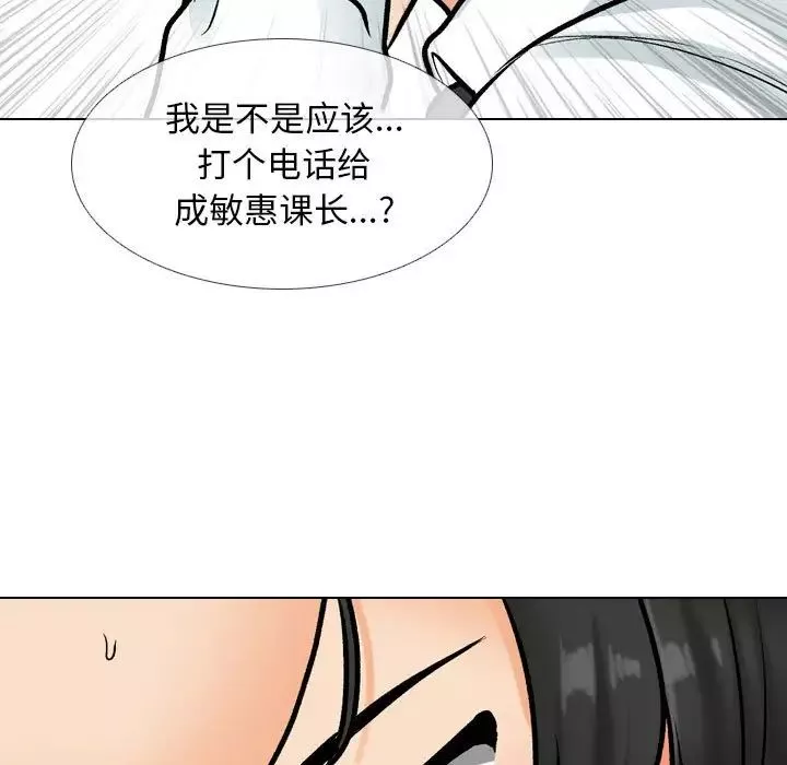 同事换换爱-第171話 - 图片 57