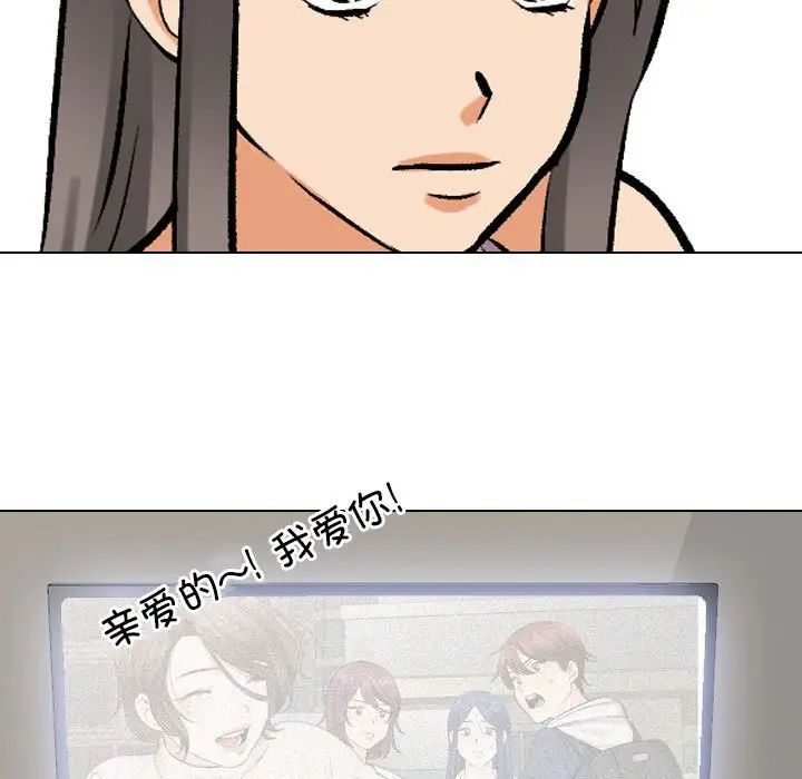 同事换换爱第171話