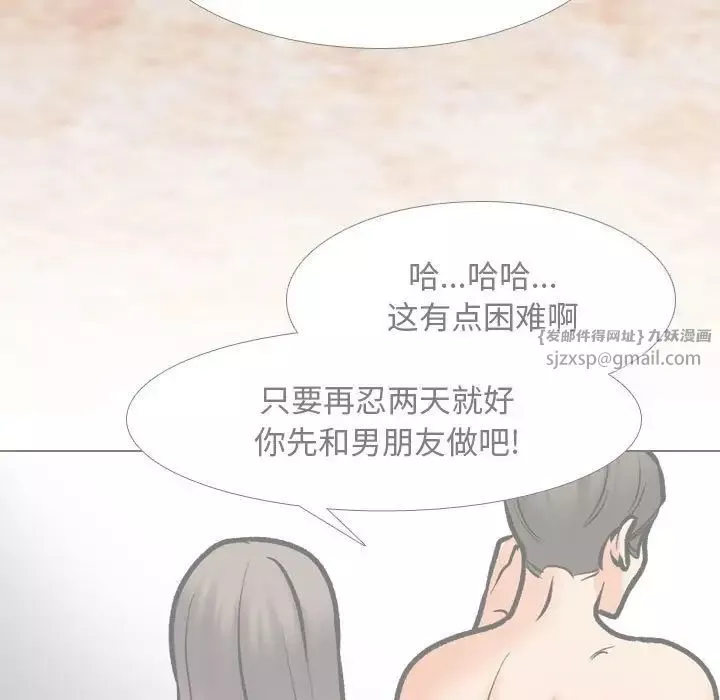 同事换换爱-第171話 - 图片 69