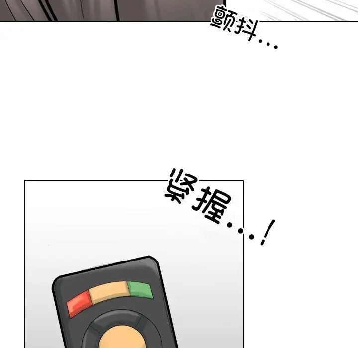 同事换换爱第171話