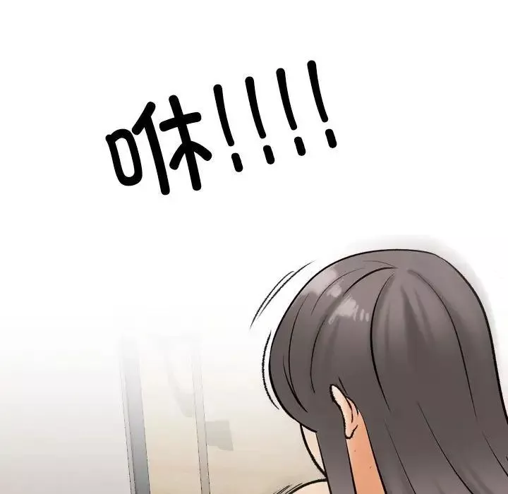 同事换换爱-第171話 - 图片 75