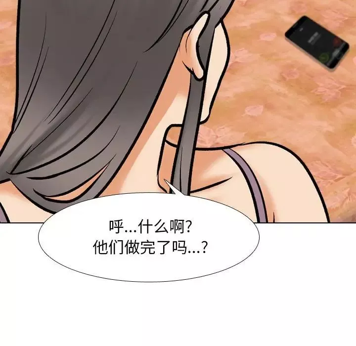 同事換換愛第171話