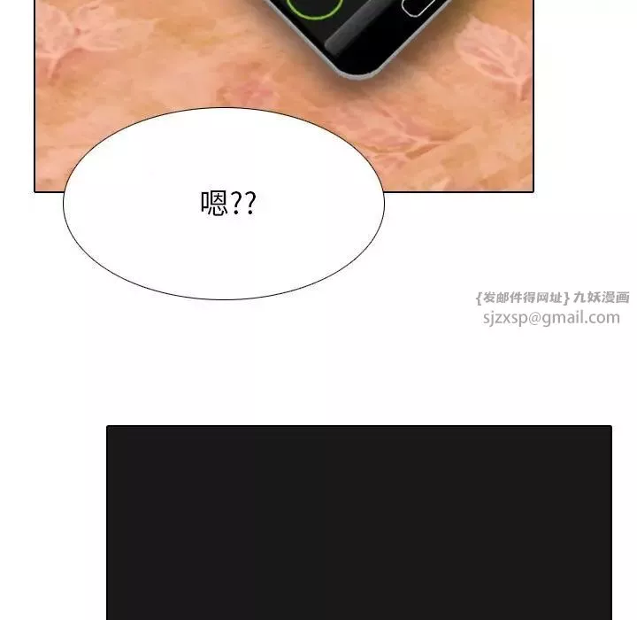 同事换换爱-第171話 - 图片 85