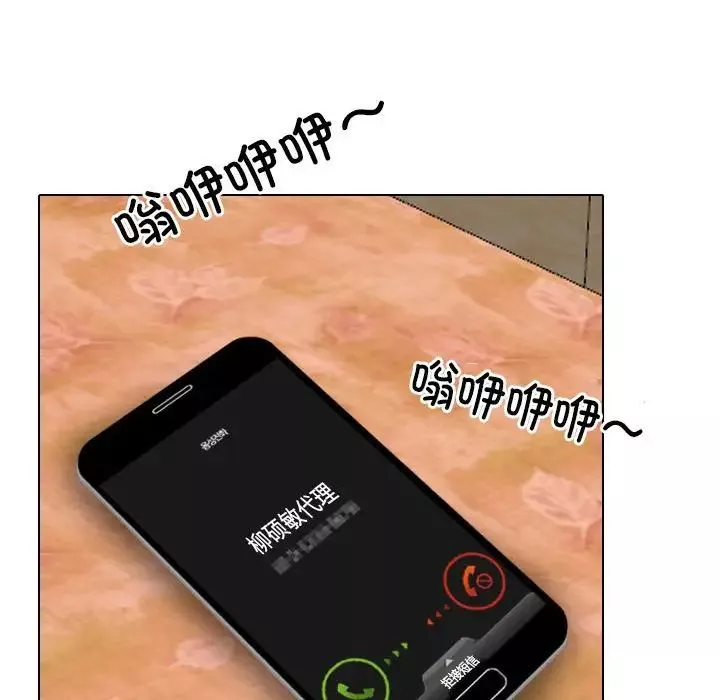 同事换换爱-第171話 - 图片 84