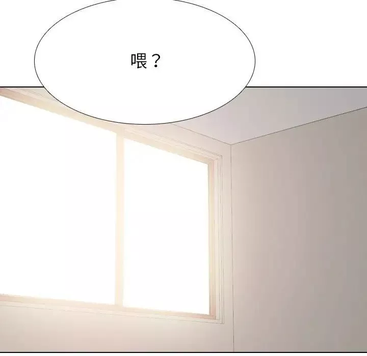 同事换换爱-第171話 - 图片 89