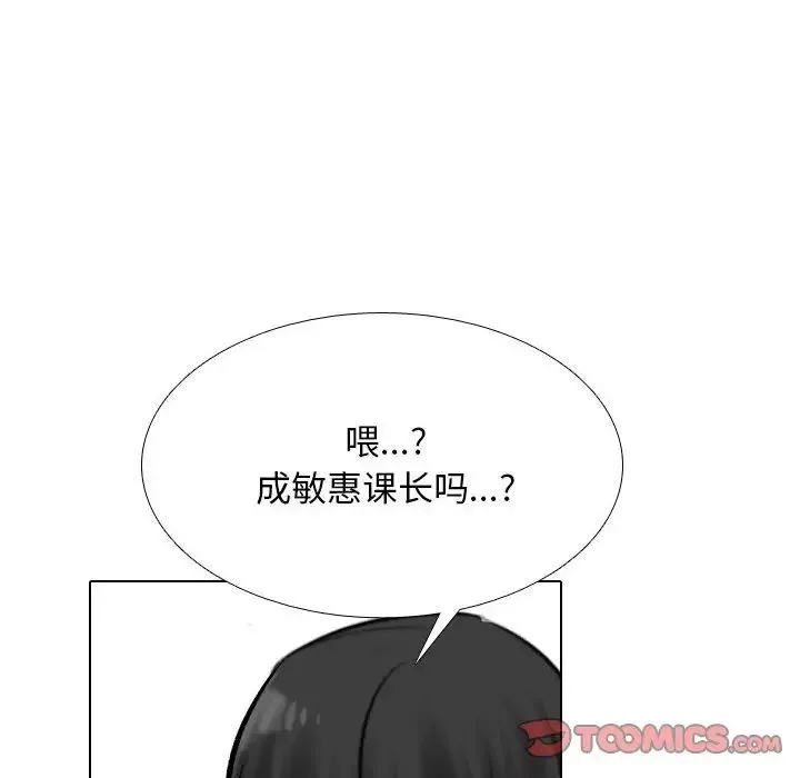 同事换换爱-第171話 - 图片 90