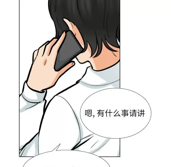 同事換換愛第171話