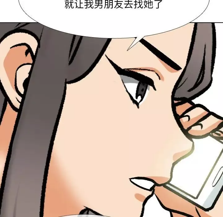 同事換換愛第171話