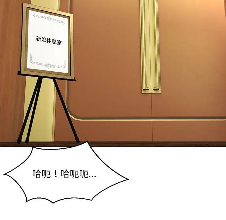 嫁入豪门的老师第14話