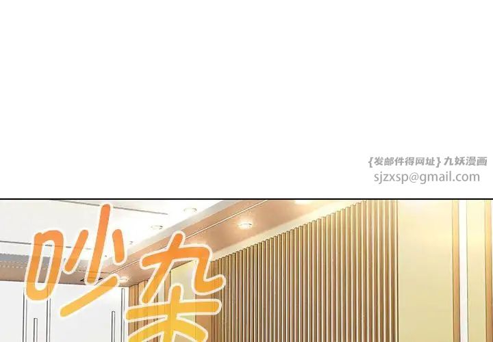 嫁入豪门的老师第14話