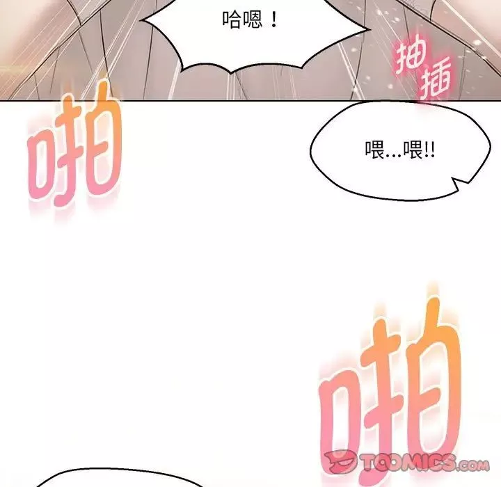 嫁入豪门的老师-第14話 - 图片 9