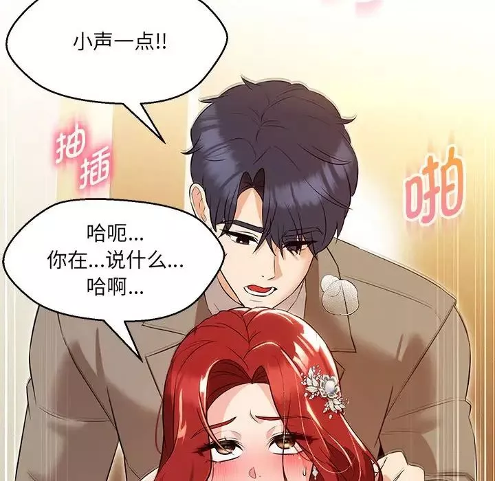 嫁入豪门的老师-第14話 - 图片 10