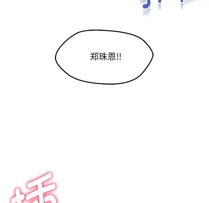 嫁入豪门的老师-第14話 - 图片 34