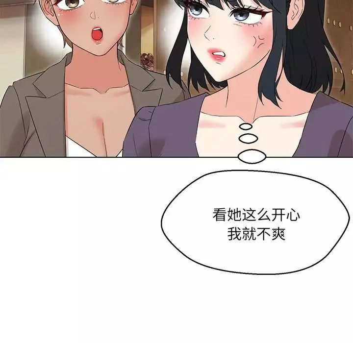 嫁入豪门的老师-第14話 - 图片 53
