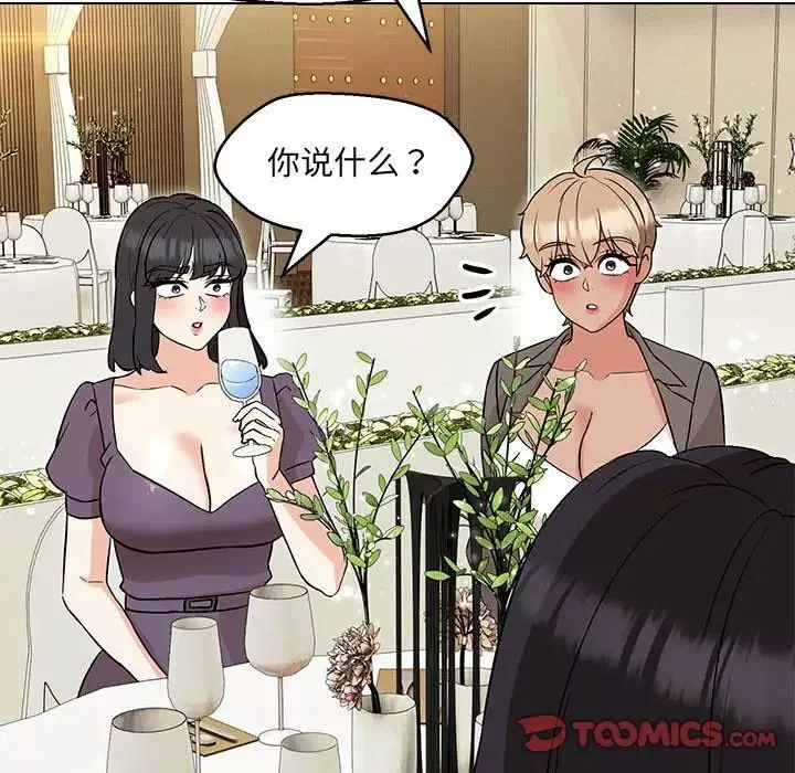 嫁入豪门的老师第14話