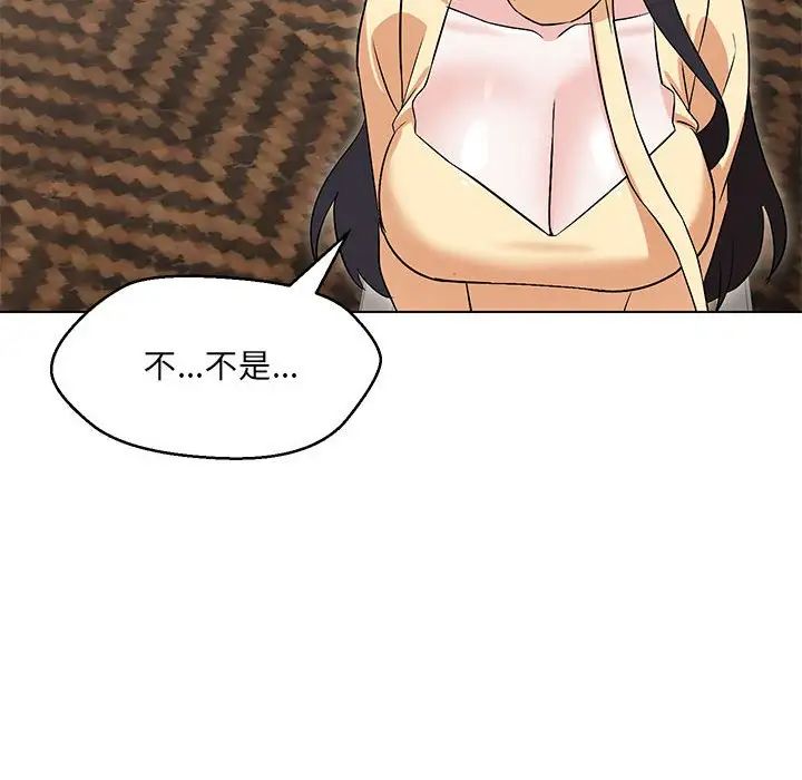 嫁入豪门的老师第14話