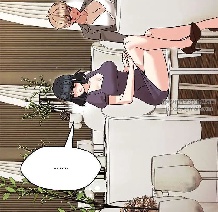 嫁入豪门的老师第14話