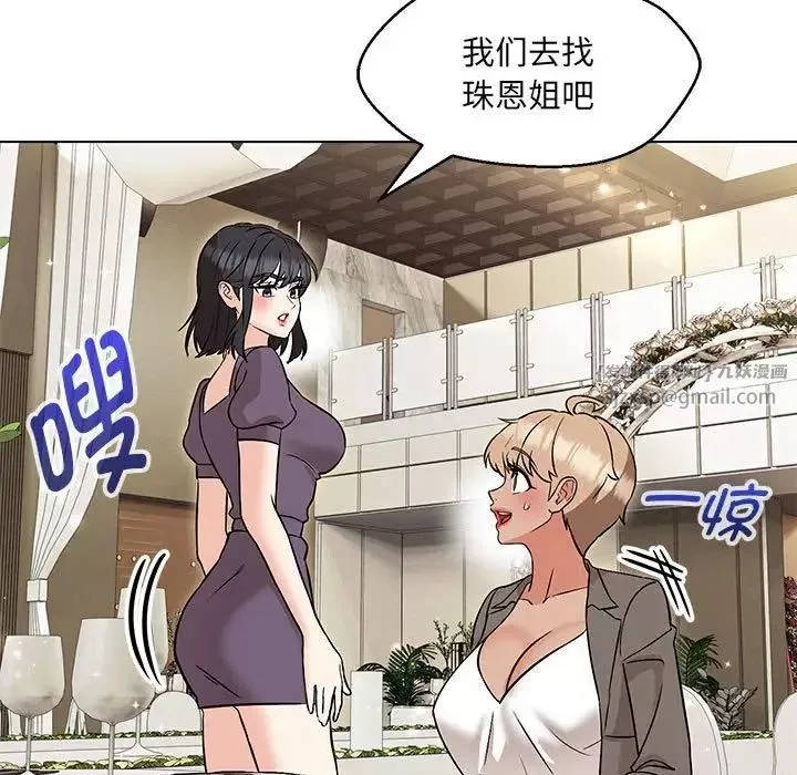 嫁入豪门的老师第14話