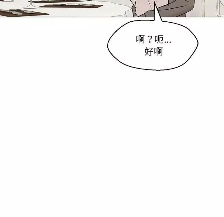 嫁入豪门的老师-第14話 - 图片 74